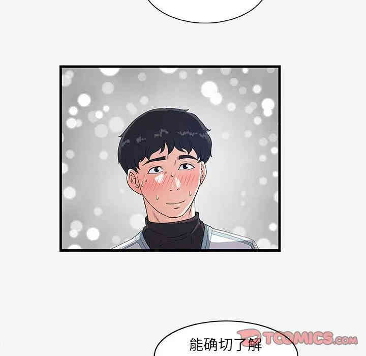 韩国漫画朋友以上，恋人未满韩漫_朋友以上，恋人未满-第17话在线免费阅读-韩国漫画-第74张图片
