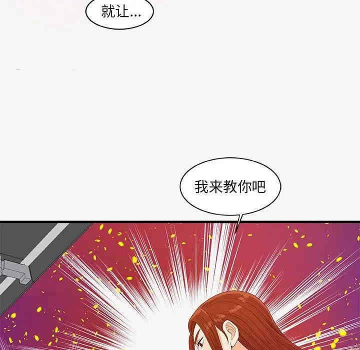 韩国漫画朋友以上，恋人未满韩漫_朋友以上，恋人未满-第17话在线免费阅读-韩国漫画-第76张图片