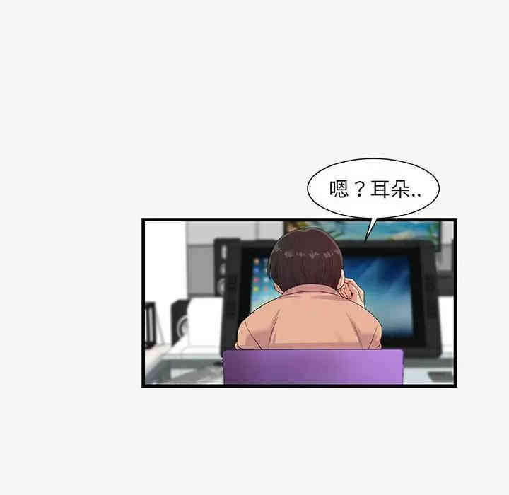 韩国漫画朋友以上，恋人未满韩漫_朋友以上，恋人未满-第17话在线免费阅读-韩国漫画-第80张图片