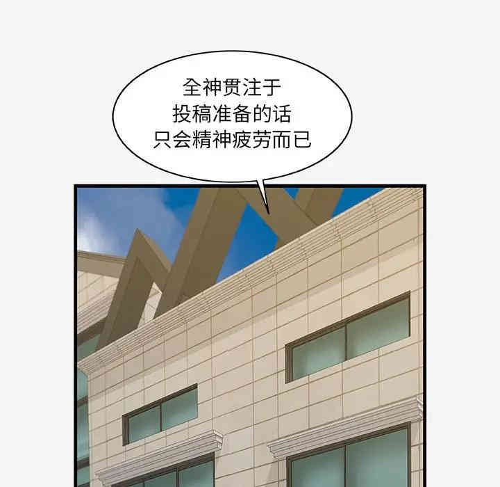 韩国漫画朋友以上，恋人未满韩漫_朋友以上，恋人未满-第17话在线免费阅读-韩国漫画-第81张图片