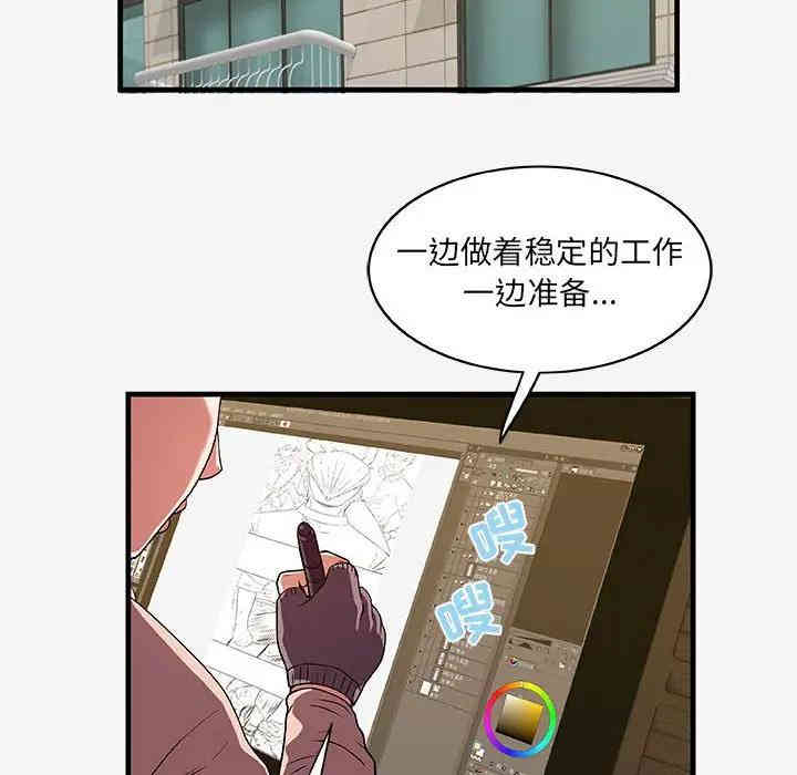 韩国漫画朋友以上，恋人未满韩漫_朋友以上，恋人未满-第17话在线免费阅读-韩国漫画-第82张图片