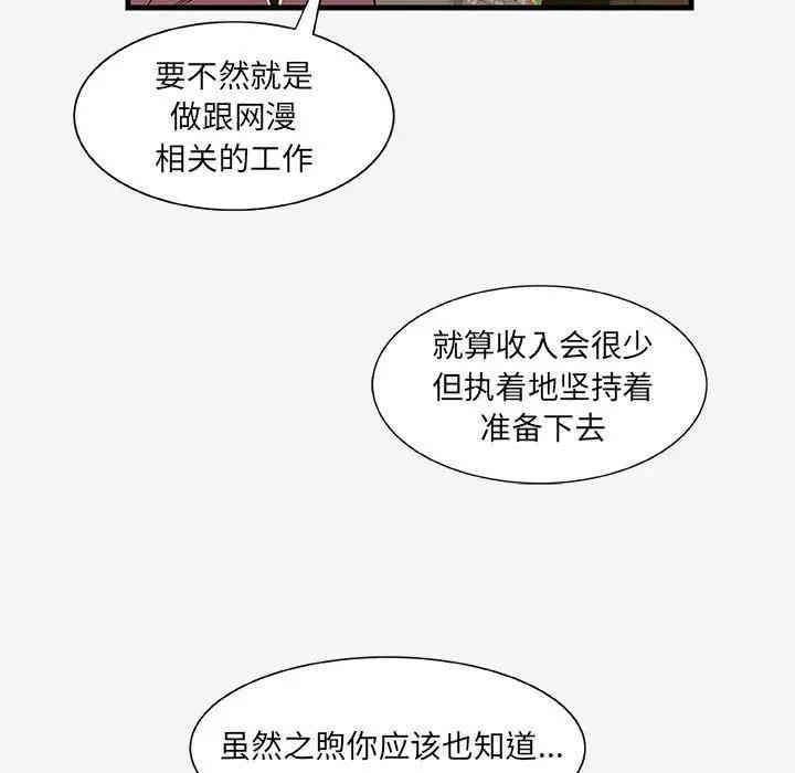 韩国漫画朋友以上，恋人未满韩漫_朋友以上，恋人未满-第17话在线免费阅读-韩国漫画-第83张图片