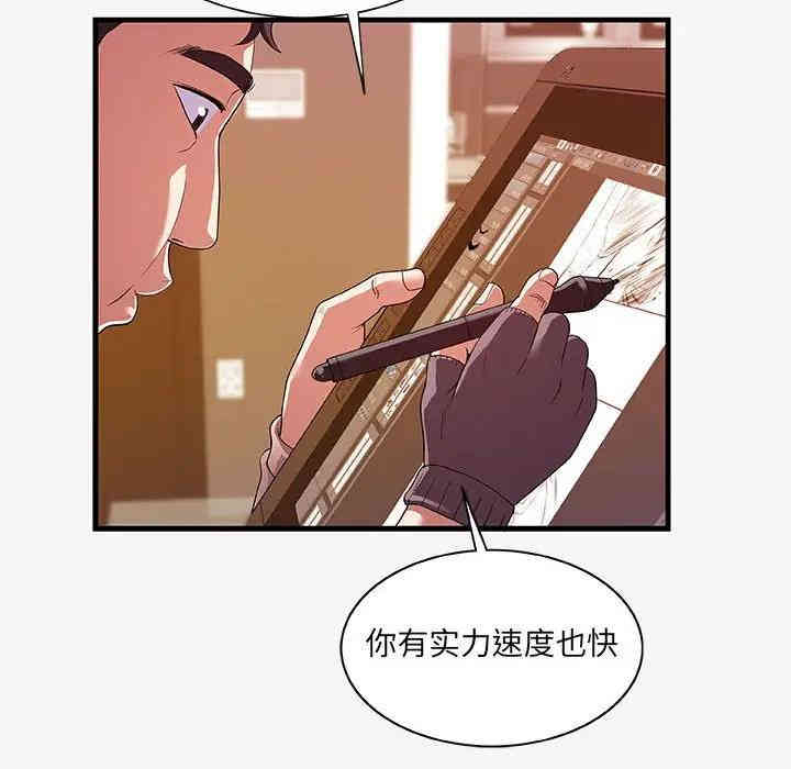 韩国漫画朋友以上，恋人未满韩漫_朋友以上，恋人未满-第17话在线免费阅读-韩国漫画-第86张图片
