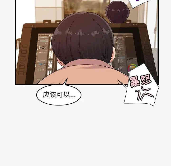 韩国漫画朋友以上，恋人未满韩漫_朋友以上，恋人未满-第17话在线免费阅读-韩国漫画-第89张图片