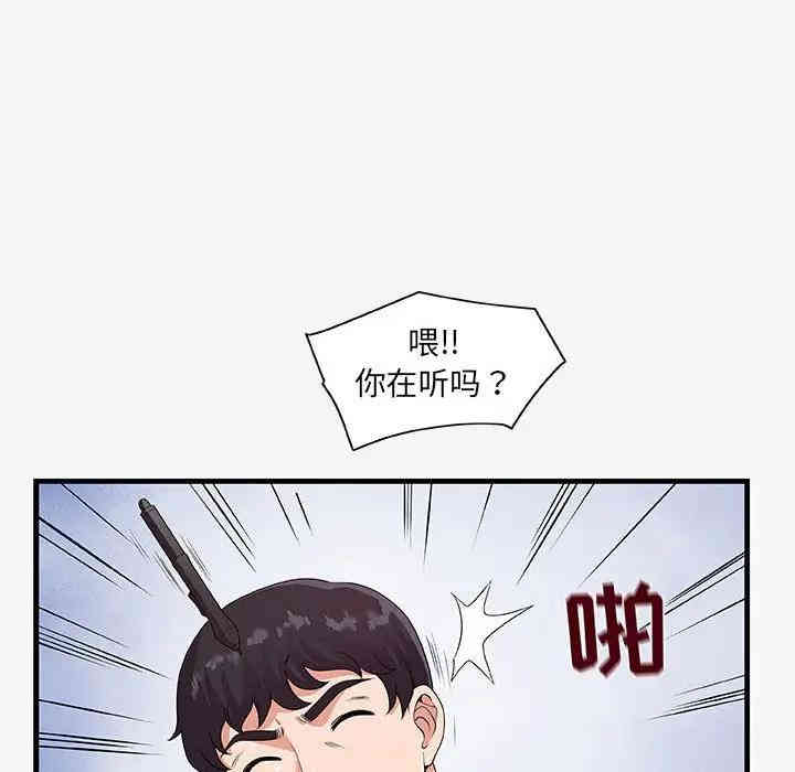 韩国漫画朋友以上，恋人未满韩漫_朋友以上，恋人未满-第17话在线免费阅读-韩国漫画-第90张图片