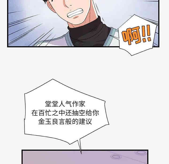 韩国漫画朋友以上，恋人未满韩漫_朋友以上，恋人未满-第17话在线免费阅读-韩国漫画-第91张图片