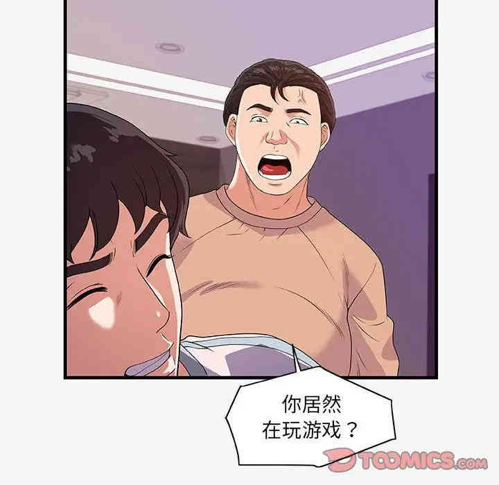 韩国漫画朋友以上，恋人未满韩漫_朋友以上，恋人未满-第17话在线免费阅读-韩国漫画-第92张图片