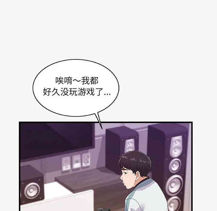 韩国漫画朋友以上，恋人未满韩漫_朋友以上，恋人未满-第17话在线免费阅读-韩国漫画-第93张图片