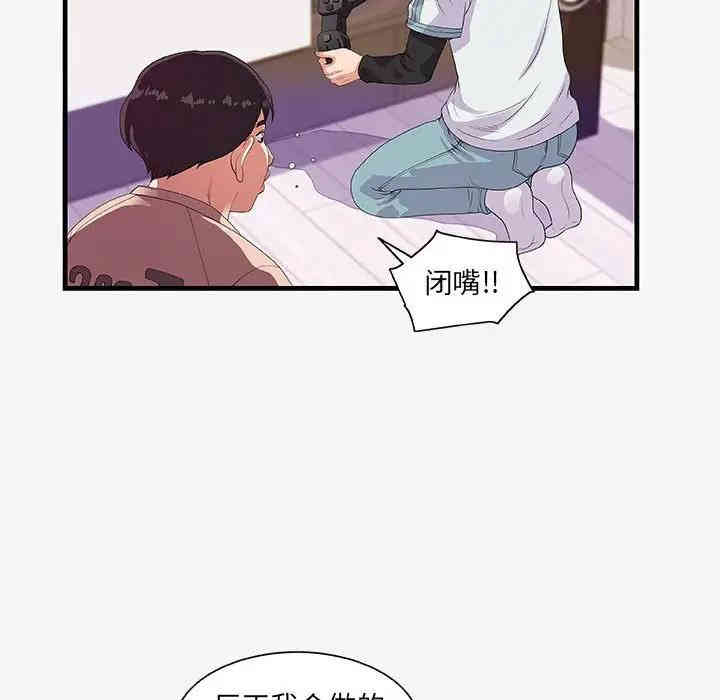 韩国漫画朋友以上，恋人未满韩漫_朋友以上，恋人未满-第17话在线免费阅读-韩国漫画-第94张图片
