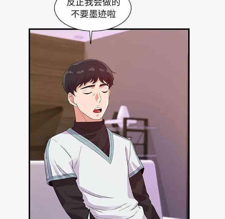 韩国漫画朋友以上，恋人未满韩漫_朋友以上，恋人未满-第17话在线免费阅读-韩国漫画-第95张图片