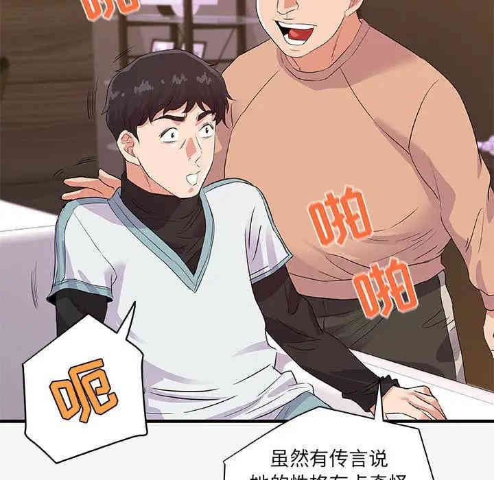 韩国漫画朋友以上，恋人未满韩漫_朋友以上，恋人未满-第17话在线免费阅读-韩国漫画-第97张图片