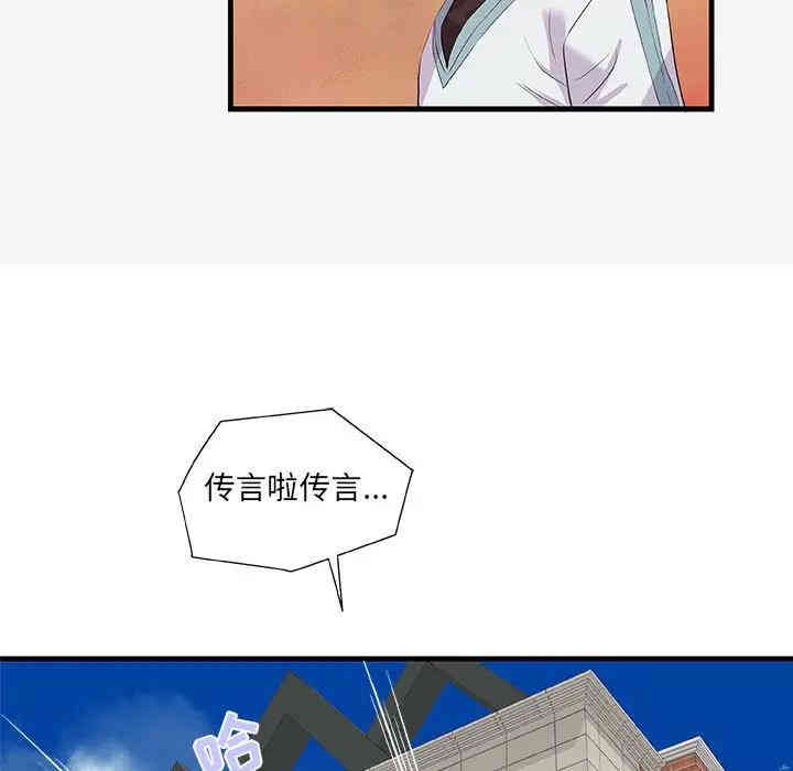 韩国漫画朋友以上，恋人未满韩漫_朋友以上，恋人未满-第17话在线免费阅读-韩国漫画-第99张图片