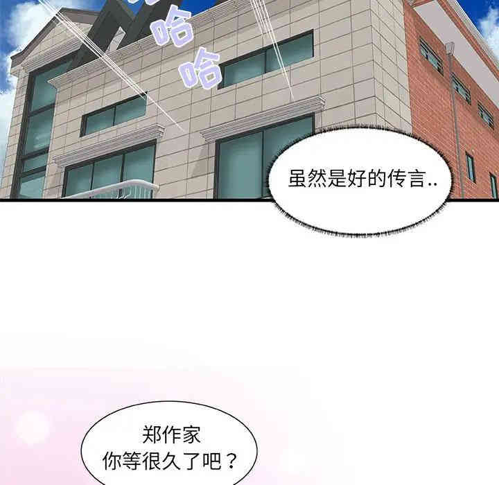 韩国漫画朋友以上，恋人未满韩漫_朋友以上，恋人未满-第17话在线免费阅读-韩国漫画-第100张图片