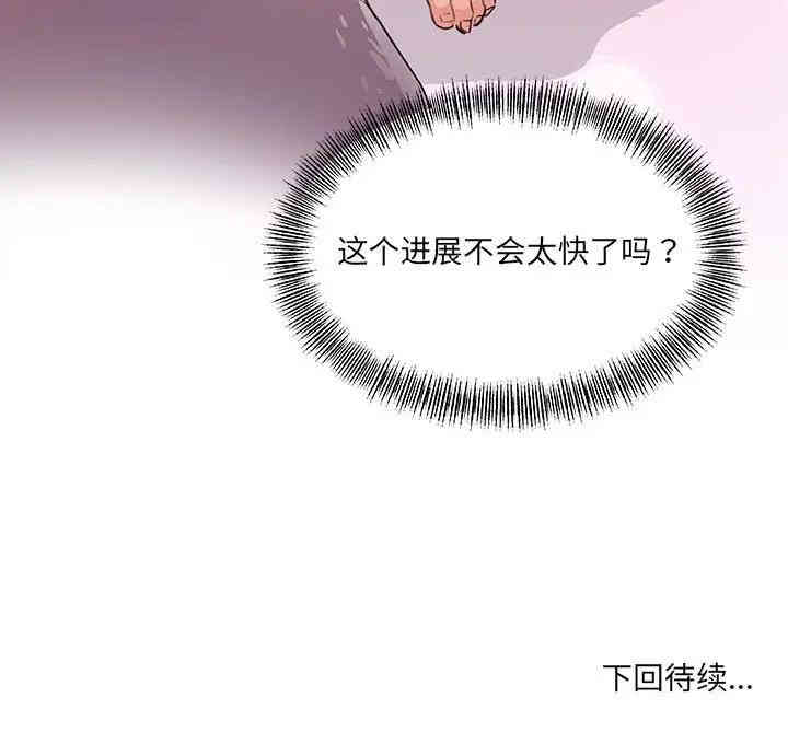 韩国漫画朋友以上，恋人未满韩漫_朋友以上，恋人未满-第17话在线免费阅读-韩国漫画-第103张图片