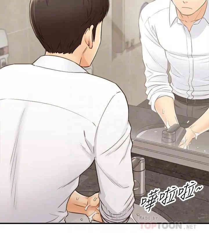 韩国漫画韩漫_正妹小主管-第53话在线免费阅读-韩国漫画-第6张图片