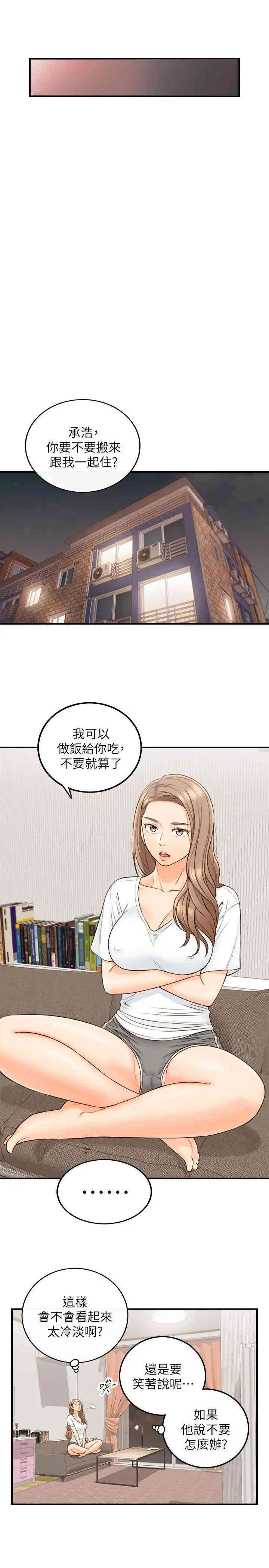 韩国漫画韩漫_正妹小主管-第53话在线免费阅读-韩国漫画-第7张图片