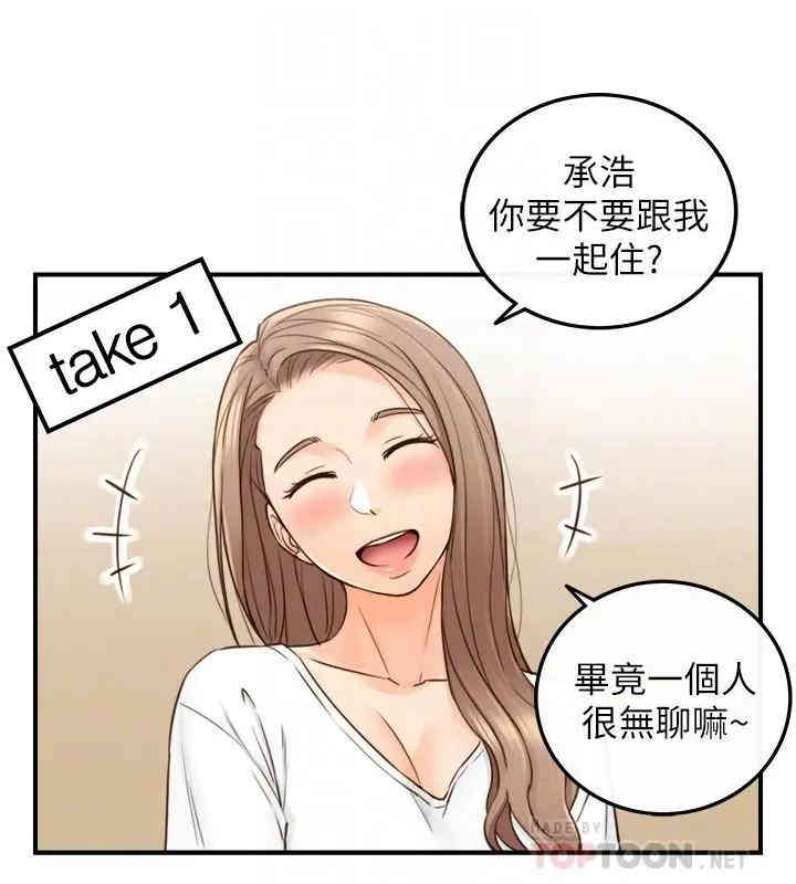 韩国漫画韩漫_正妹小主管-第53话在线免费阅读-韩国漫画-第8张图片