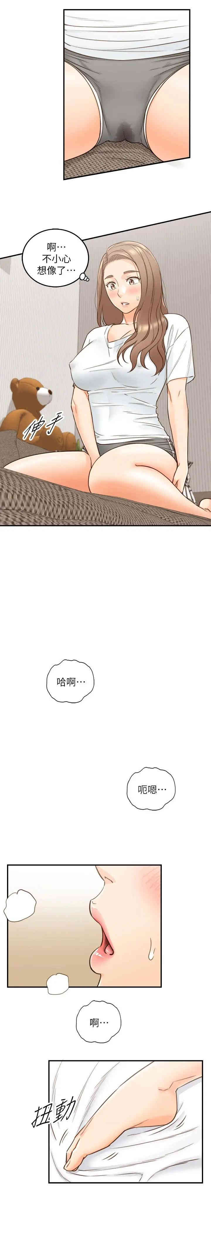 韩国漫画韩漫_正妹小主管-第53话在线免费阅读-韩国漫画-第11张图片