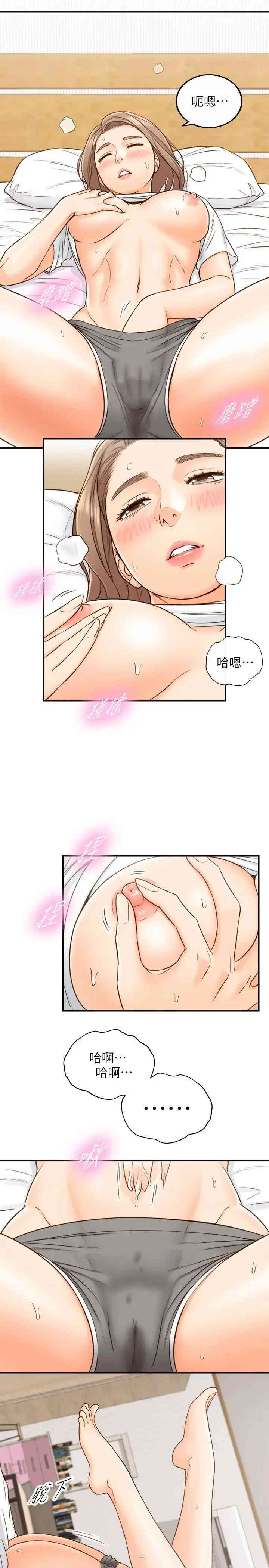 韩国漫画韩漫_正妹小主管-第53话在线免费阅读-韩国漫画-第13张图片