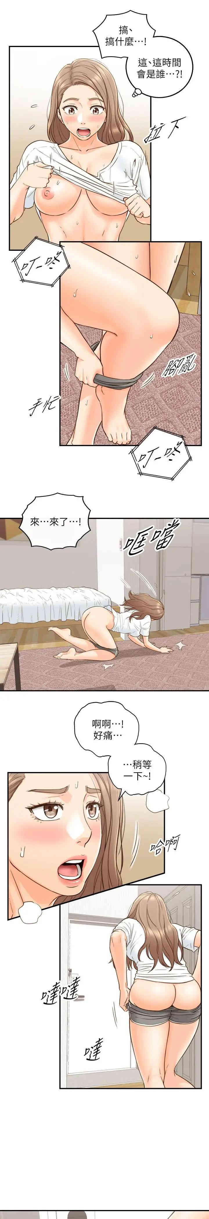 韩国漫画韩漫_正妹小主管-第53话在线免费阅读-韩国漫画-第21张图片