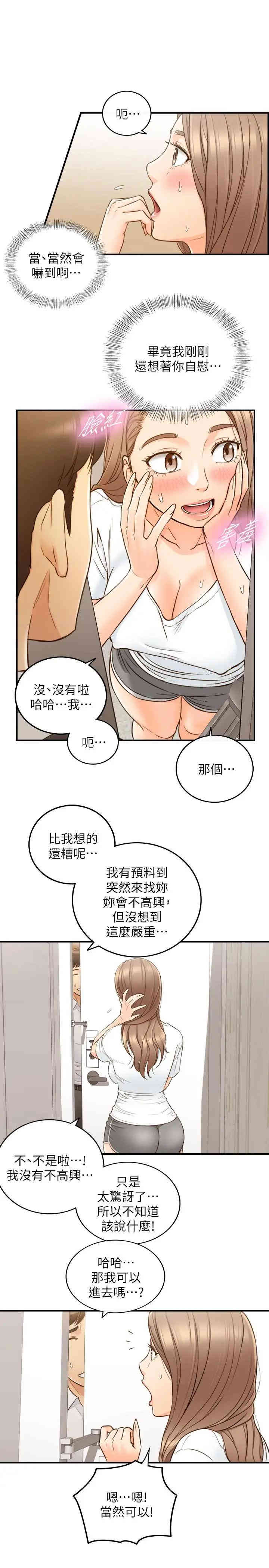 韩国漫画韩漫_正妹小主管-第53话在线免费阅读-韩国漫画-第25张图片