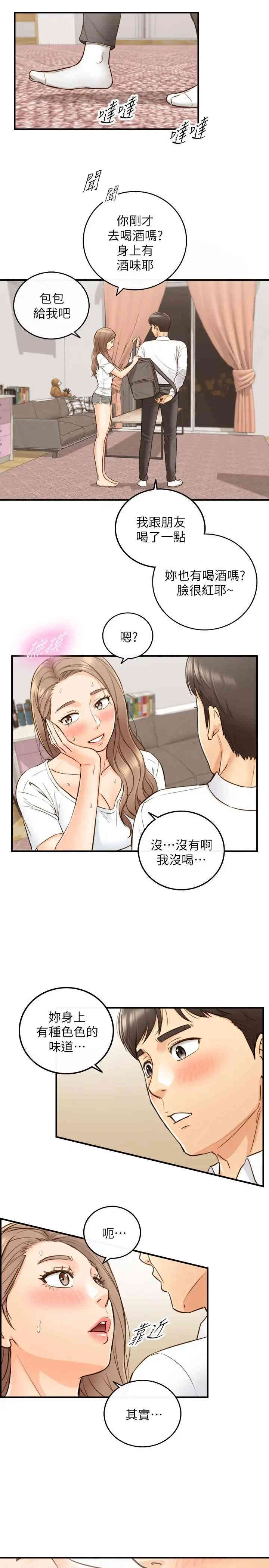 韩国漫画韩漫_正妹小主管-第53话在线免费阅读-韩国漫画-第27张图片
