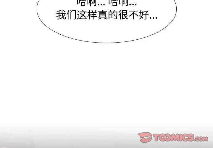 韩国漫画挚友/不单纯友情韩漫_挚友/不单纯友情-第3话在线免费阅读-韩国漫画-第2张图片