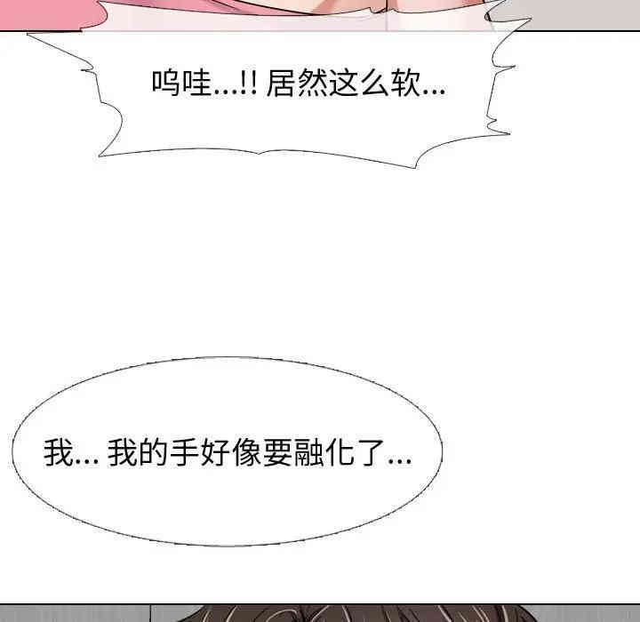 韩国漫画挚友/不单纯友情韩漫_挚友/不单纯友情-第3话在线免费阅读-韩国漫画-第37张图片