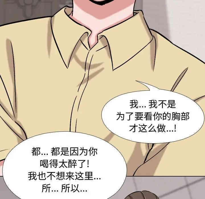 韩国漫画挚友/不单纯友情韩漫_挚友/不单纯友情-第3话在线免费阅读-韩国漫画-第69张图片