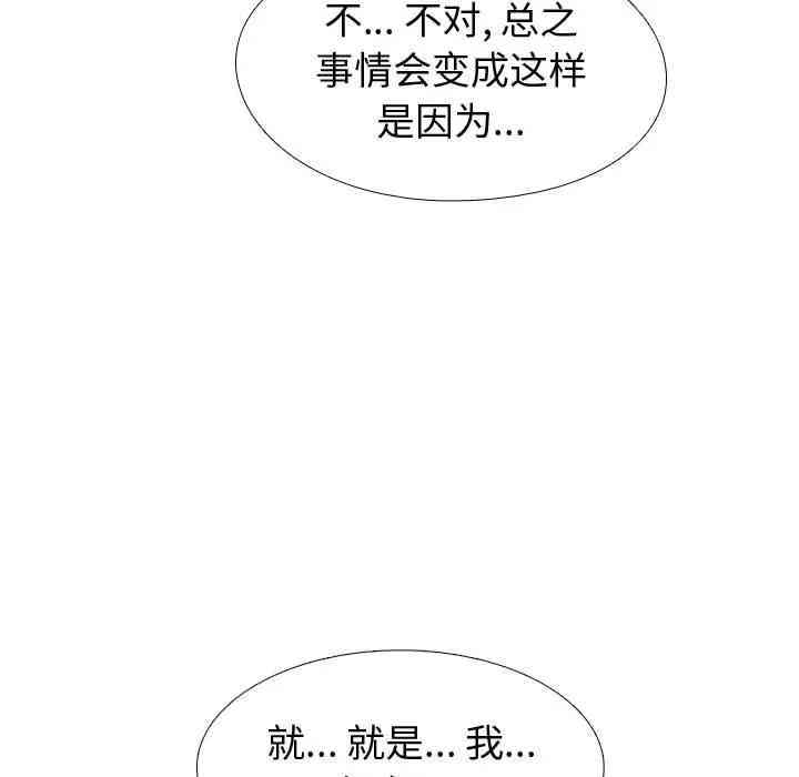 韩国漫画挚友/不单纯友情韩漫_挚友/不单纯友情-第3话在线免费阅读-韩国漫画-第71张图片