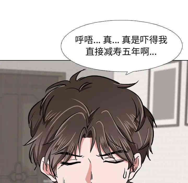 韩国漫画挚友/不单纯友情韩漫_挚友/不单纯友情-第3话在线免费阅读-韩国漫画-第81张图片