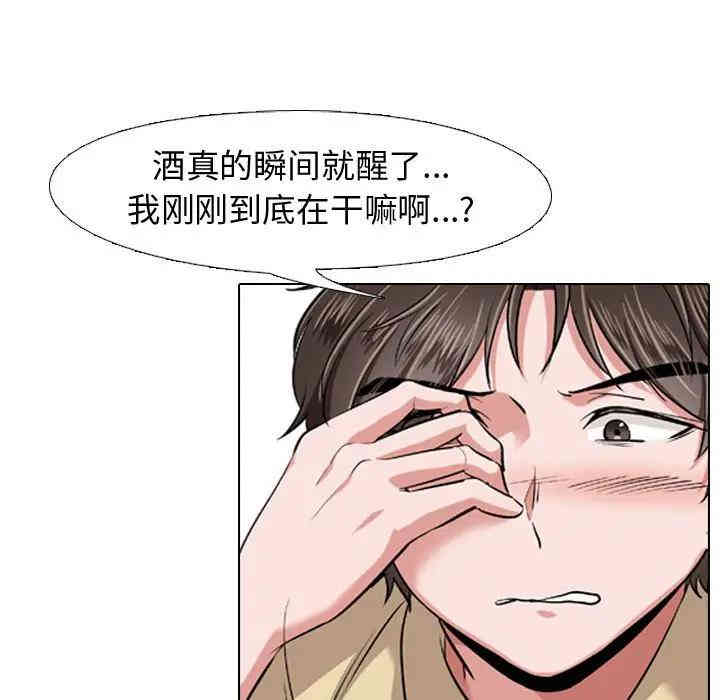 韩国漫画挚友/不单纯友情韩漫_挚友/不单纯友情-第3话在线免费阅读-韩国漫画-第83张图片