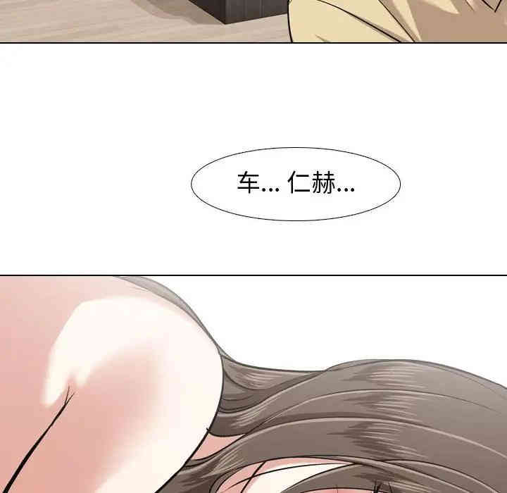 韩国漫画挚友/不单纯友情韩漫_挚友/不单纯友情-第3话在线免费阅读-韩国漫画-第90张图片
