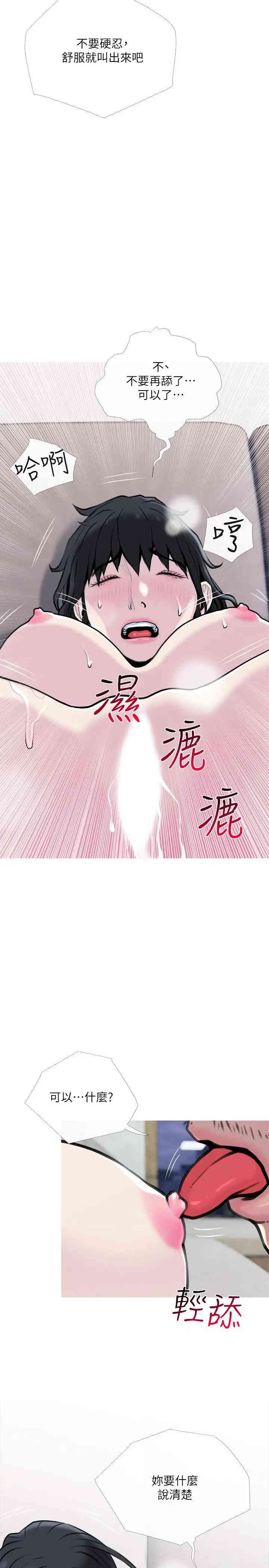 韩国漫画主妇危机韩漫_主妇危机-第28话在线免费阅读-韩国漫画-第11张图片