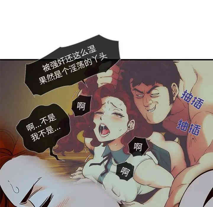 韩国漫画闯入我们家的H先生韩漫_闯入我们家的H先生-第36话在线免费阅读-韩国漫画-第10张图片