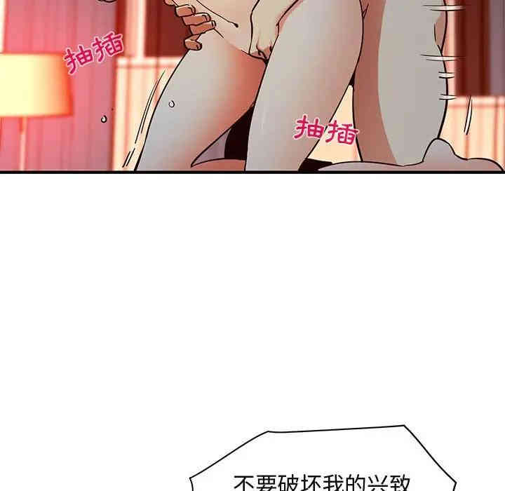 韩国漫画闯入我们家的H先生韩漫_闯入我们家的H先生-第36话在线免费阅读-韩国漫画-第13张图片