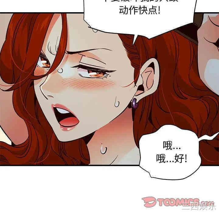 韩国漫画闯入我们家的H先生韩漫_闯入我们家的H先生-第36话在线免费阅读-韩国漫画-第14张图片