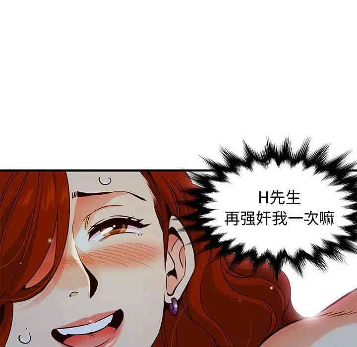 韩国漫画闯入我们家的H先生韩漫_闯入我们家的H先生-第36话在线免费阅读-韩国漫画-第17张图片