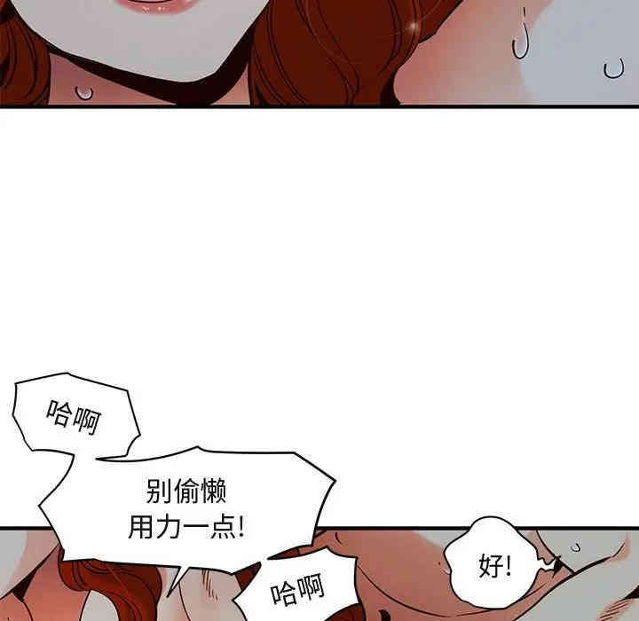 韩国漫画闯入我们家的H先生韩漫_闯入我们家的H先生-第36话在线免费阅读-韩国漫画-第18张图片