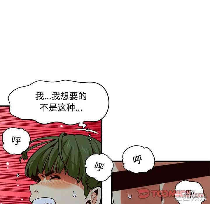 韩国漫画闯入我们家的H先生韩漫_闯入我们家的H先生-第36话在线免费阅读-韩国漫画-第20张图片