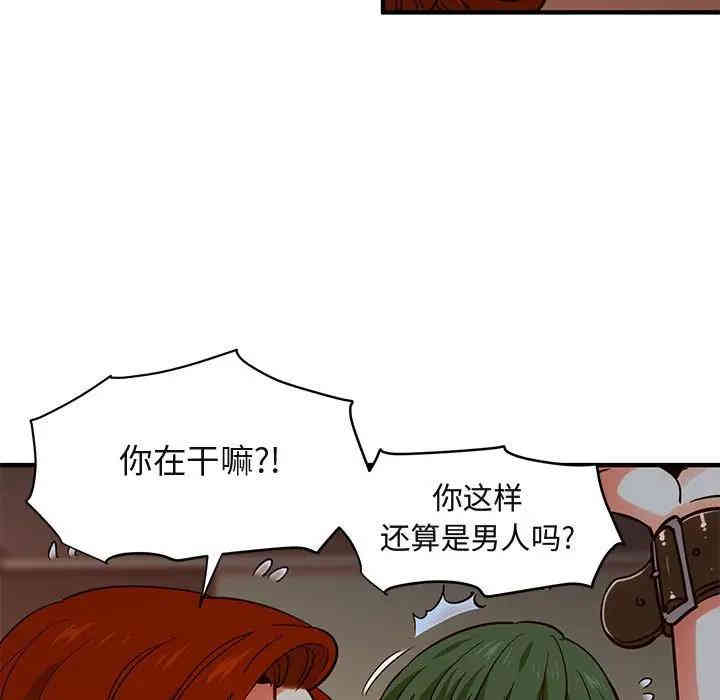 韩国漫画闯入我们家的H先生韩漫_闯入我们家的H先生-第36话在线免费阅读-韩国漫画-第22张图片