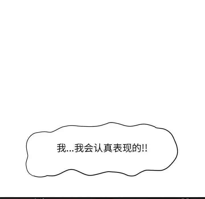 韩国漫画闯入我们家的H先生韩漫_闯入我们家的H先生-第36话在线免费阅读-韩国漫画-第24张图片