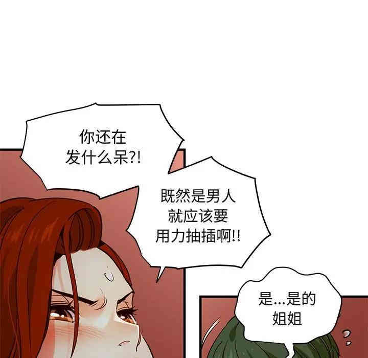 韩国漫画闯入我们家的H先生韩漫_闯入我们家的H先生-第36话在线免费阅读-韩国漫画-第28张图片