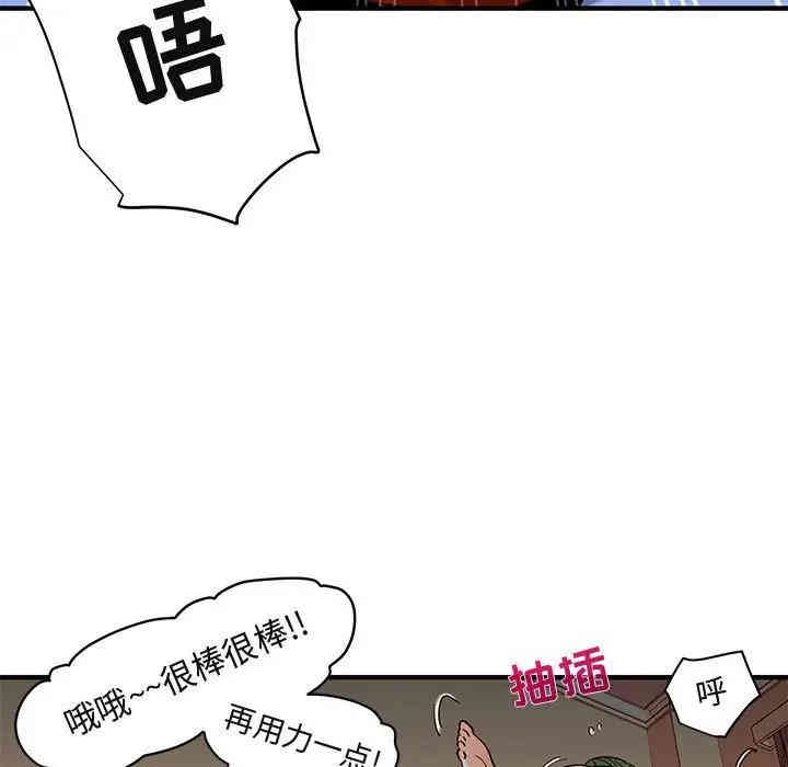 韩国漫画闯入我们家的H先生韩漫_闯入我们家的H先生-第36话在线免费阅读-韩国漫画-第33张图片