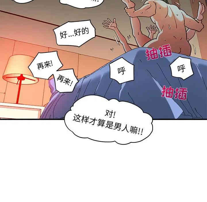 韩国漫画闯入我们家的H先生韩漫_闯入我们家的H先生-第36话在线免费阅读-韩国漫画-第34张图片