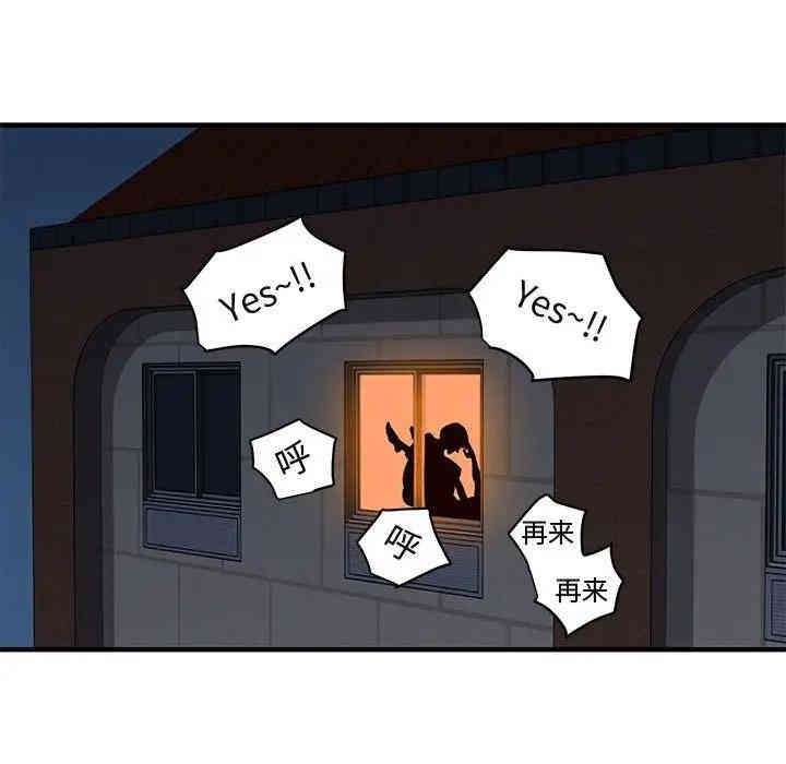 韩国漫画闯入我们家的H先生韩漫_闯入我们家的H先生-第36话在线免费阅读-韩国漫画-第35张图片