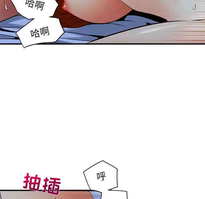 韩国漫画闯入我们家的H先生韩漫_闯入我们家的H先生-第36话在线免费阅读-韩国漫画-第41张图片
