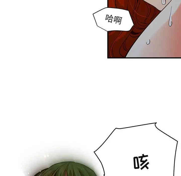 韩国漫画闯入我们家的H先生韩漫_闯入我们家的H先生-第36话在线免费阅读-韩国漫画-第43张图片