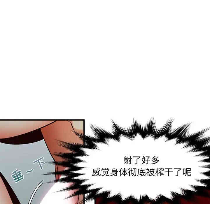 韩国漫画闯入我们家的H先生韩漫_闯入我们家的H先生-第36话在线免费阅读-韩国漫画-第47张图片