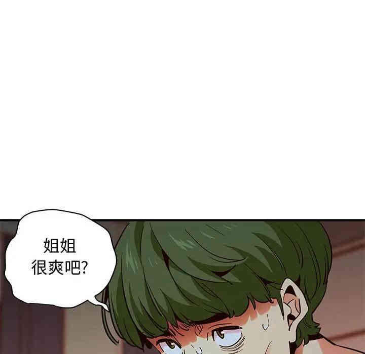 韩国漫画闯入我们家的H先生韩漫_闯入我们家的H先生-第36话在线免费阅读-韩国漫画-第49张图片